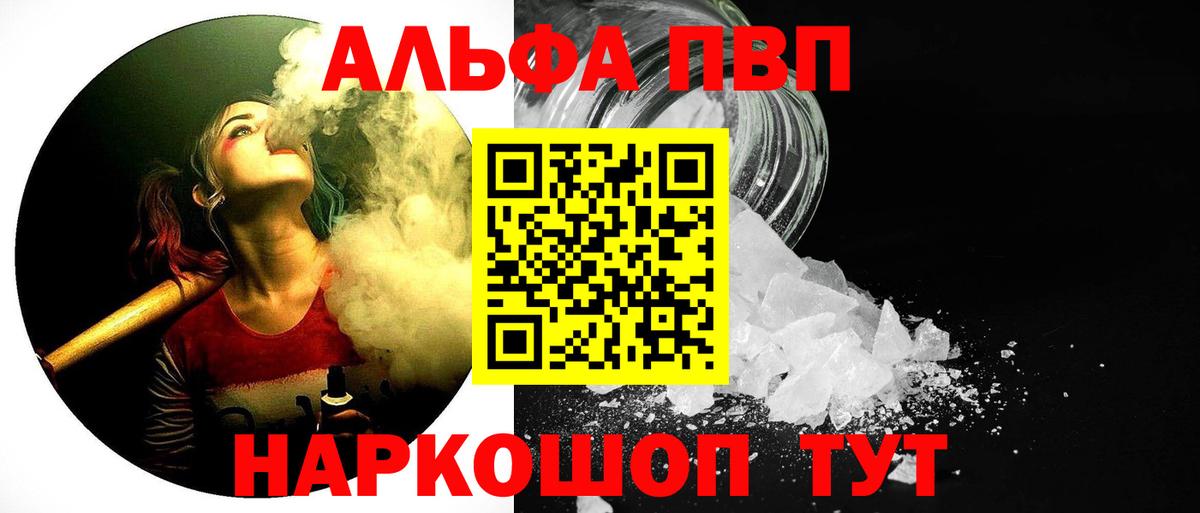 купить наркотики сайты  Alpha-PVP  Вход с VPN  Кизляр  APVP СК  A PVP СК КРИС 