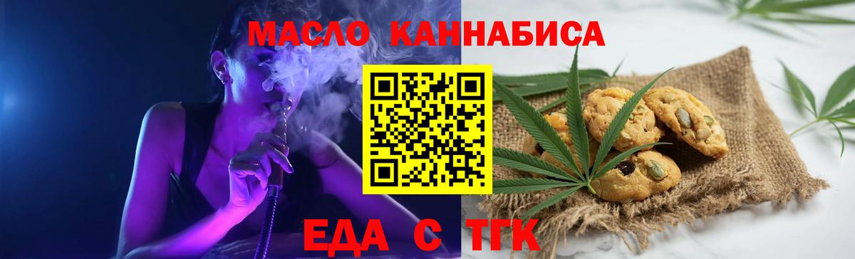 Кизляр  Еда ТГК конопля  Вход с VPN 