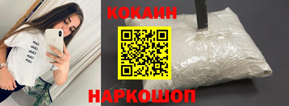 КОКАИН Колумбийский Кизляр
