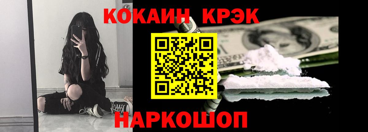 Кокаин 97%  КОКАИН FishScale  Кизляр  Вход с VPN 