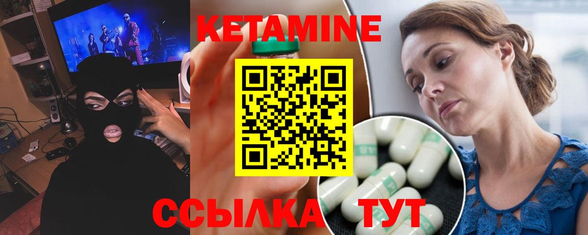 Кизляр  Кетамин ketamine  Вход с VPN 