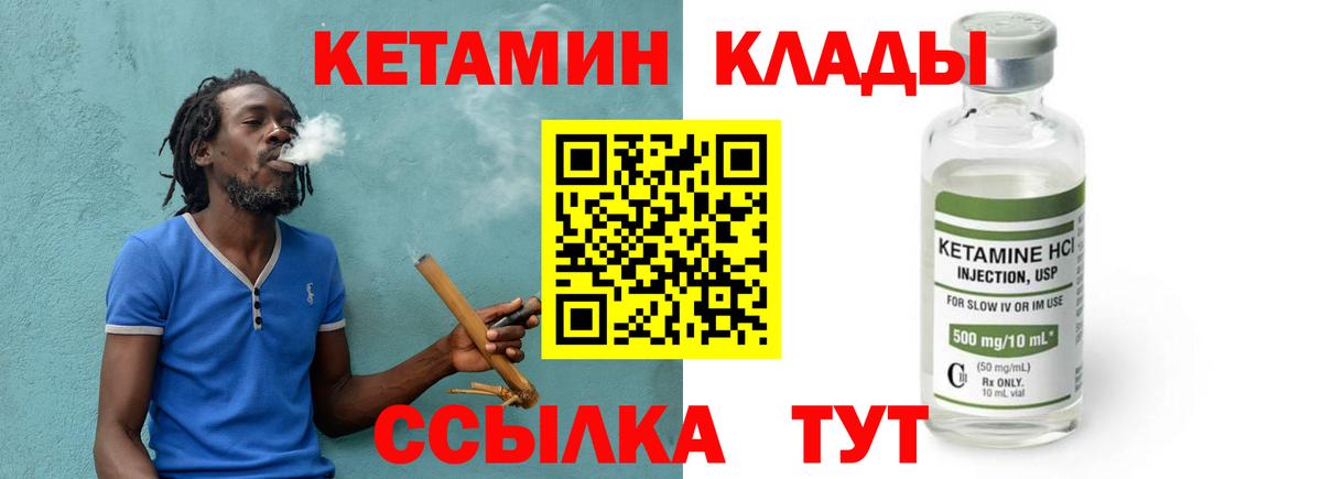 Кетамин VHQ Кизляр