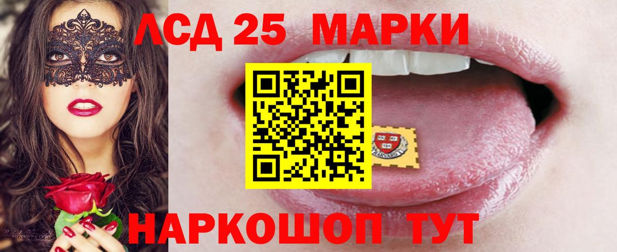 Лсд 25 экстази кислота Кизляр