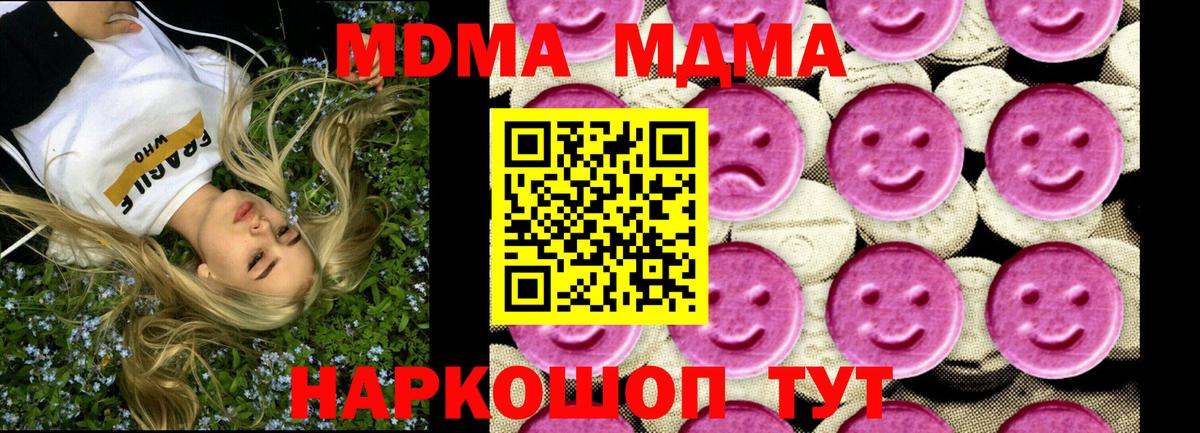 Кизляр  МДМА  Вход с VPN  МДМА кристаллы  МДМА Molly 