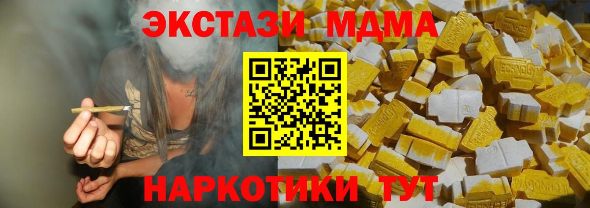 MDMA молли Кизляр
