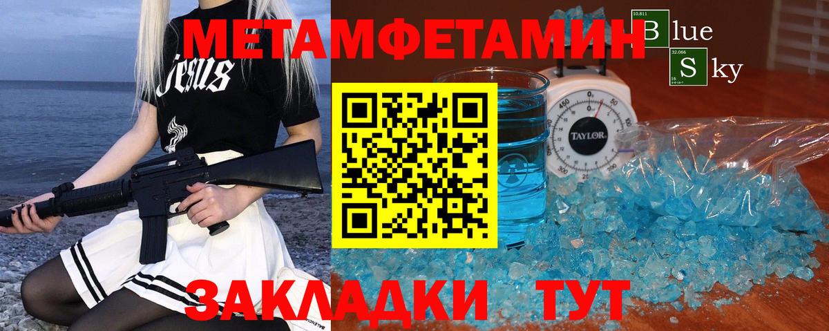 Метамфетамин винт Кизляр