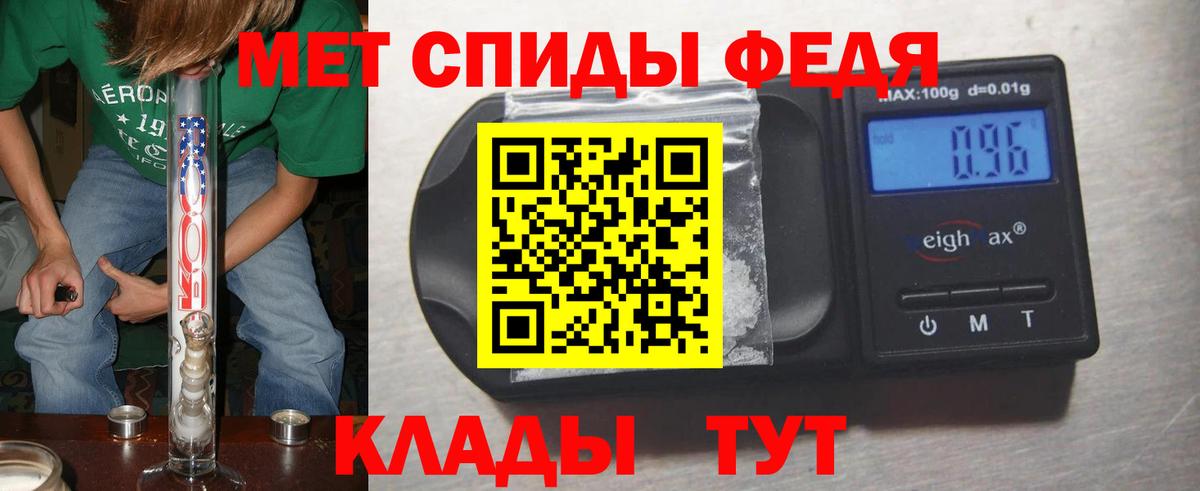Первитин кристалл  Метамфетамин  Кизляр  Вход с VPN 