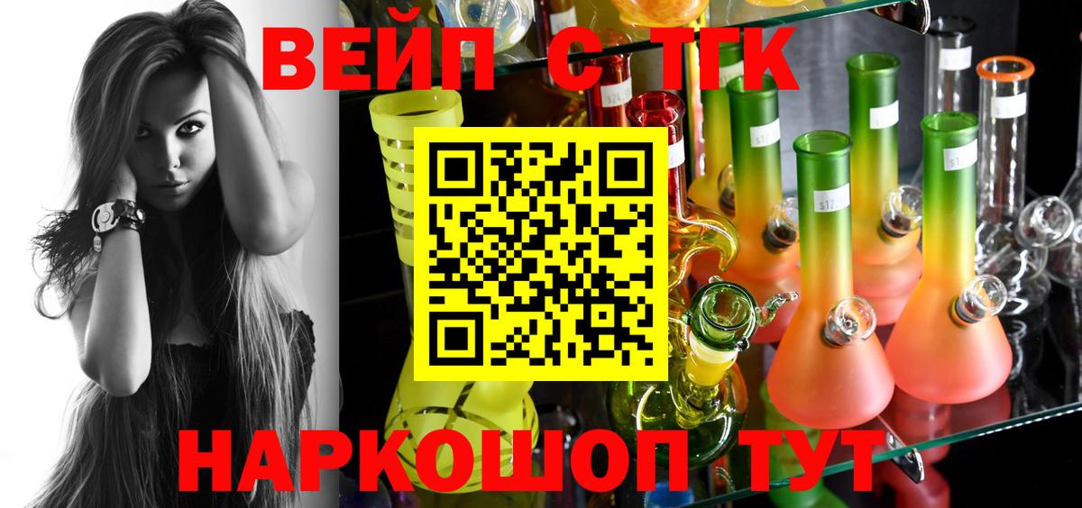 Дистиллят ТГК вейп с тгк Кизляр