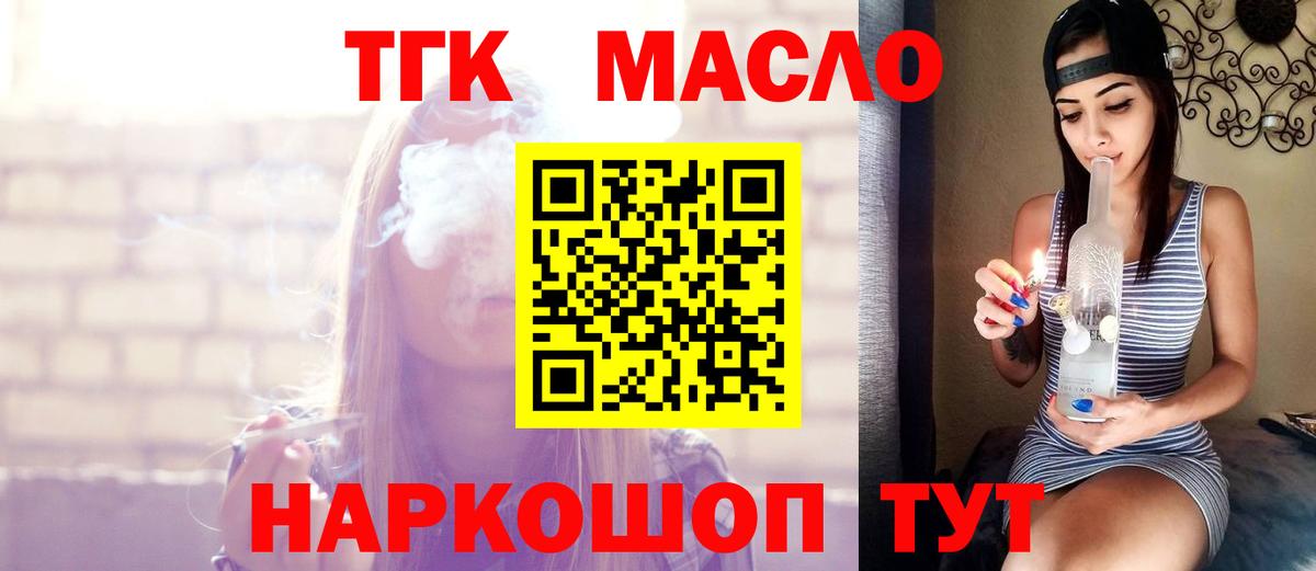 блэк спрут зеркало  Вход с VPN  Кизляр  Дистиллят ТГК вейп с тгк 